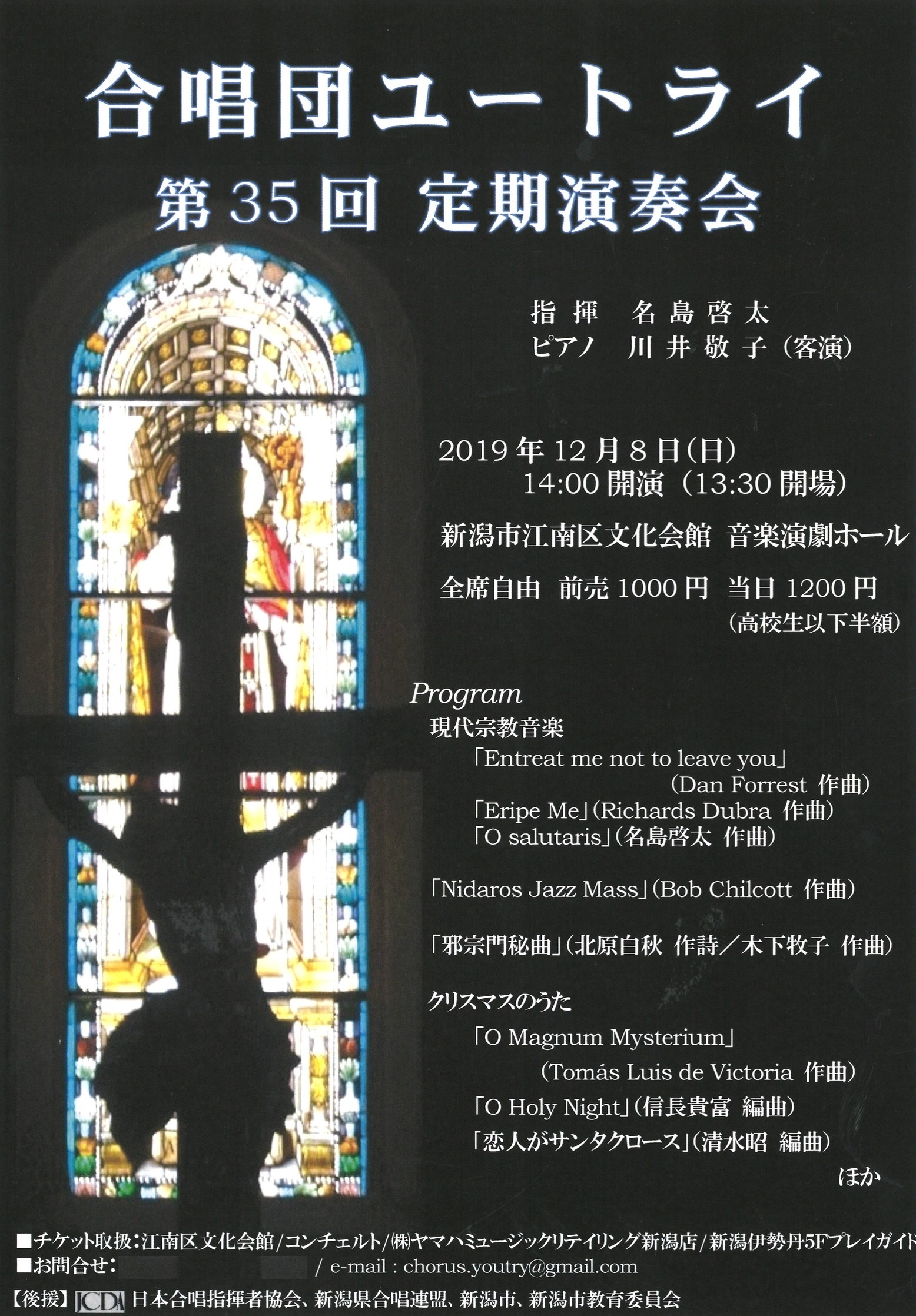 35回定演チラシ 35回定期演奏会チラシ